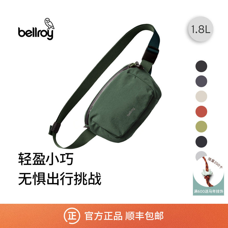 Bellroy Lite Belt Bag 1.8L轻量通勤轻便骑行胸包腰包磁吸斜挎包