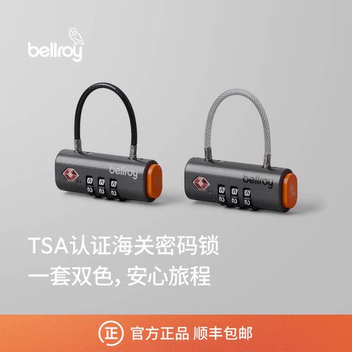 BellroyTSA认证海关密码锁双件