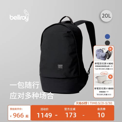 Bellroy20L通勤经典双肩包书包