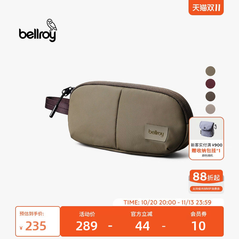 Bellroy澳洲 Laneway Sunglasses Pouch 多功能眼镜墨镜收纳包挂