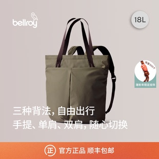 Bellroy澳洲 Laneway Totepack 18L城市托特背包旅行背包电脑包