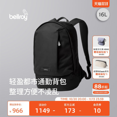 Bellroy16L双肩背包书包电脑包