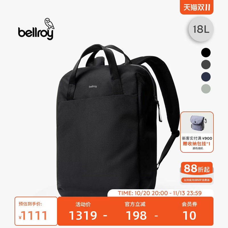 Bellroy双肩旅行机能背包电脑包