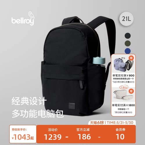 Bellroy21L通勤双肩包电脑包