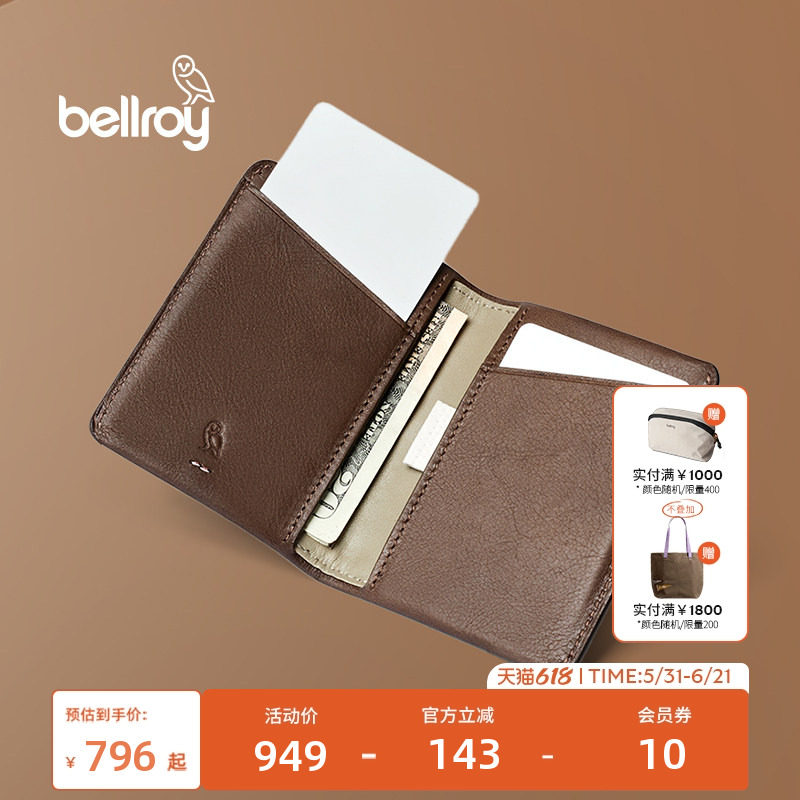 送礼 Bellroy澳洲 Slim Sleeve Premium 旅行RFID皮革卡包钱包