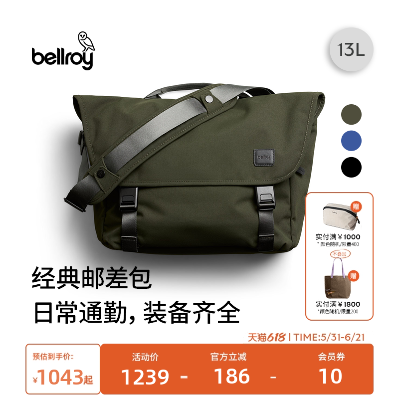 2026春夏新款 Bellroy澳洲 Classic Messenger 13L 邮差包电脑包