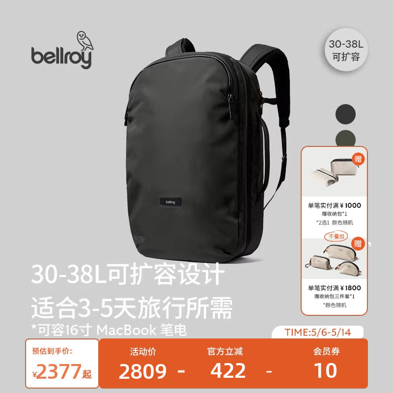 Bellroy Transit Travel Pack Pro 户外商旅RFID双肩包书包电脑包