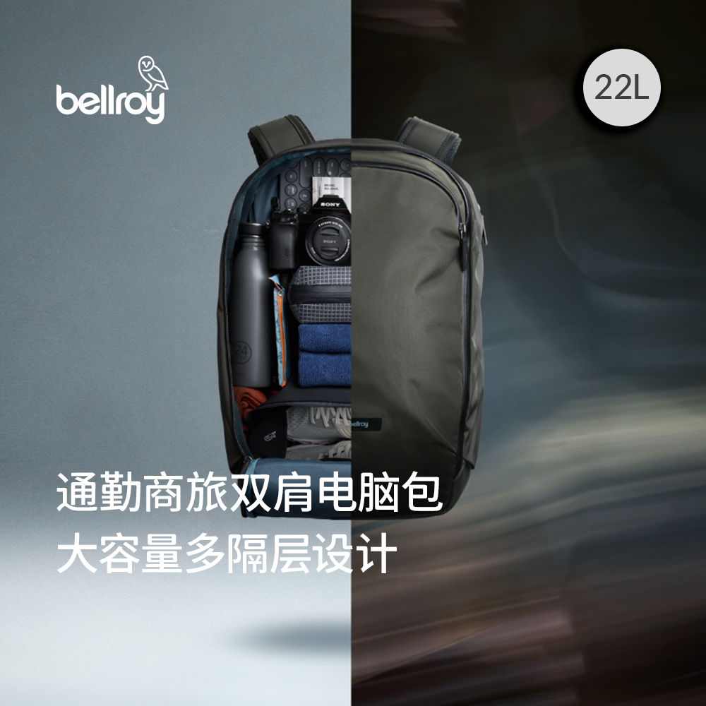 Bellroy户外商旅双肩包电脑包