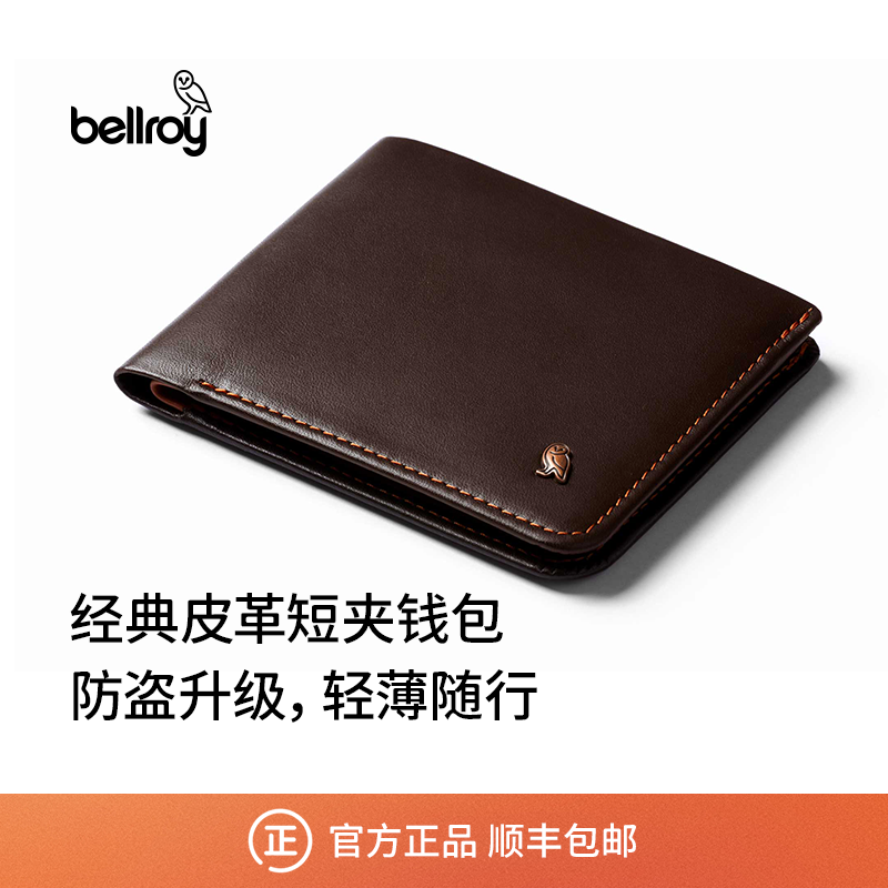 Bellroy经典皮革短夹卡包钱包