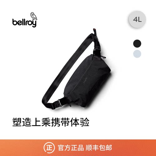 Bellroy限量联名磁吸斜挎胸包