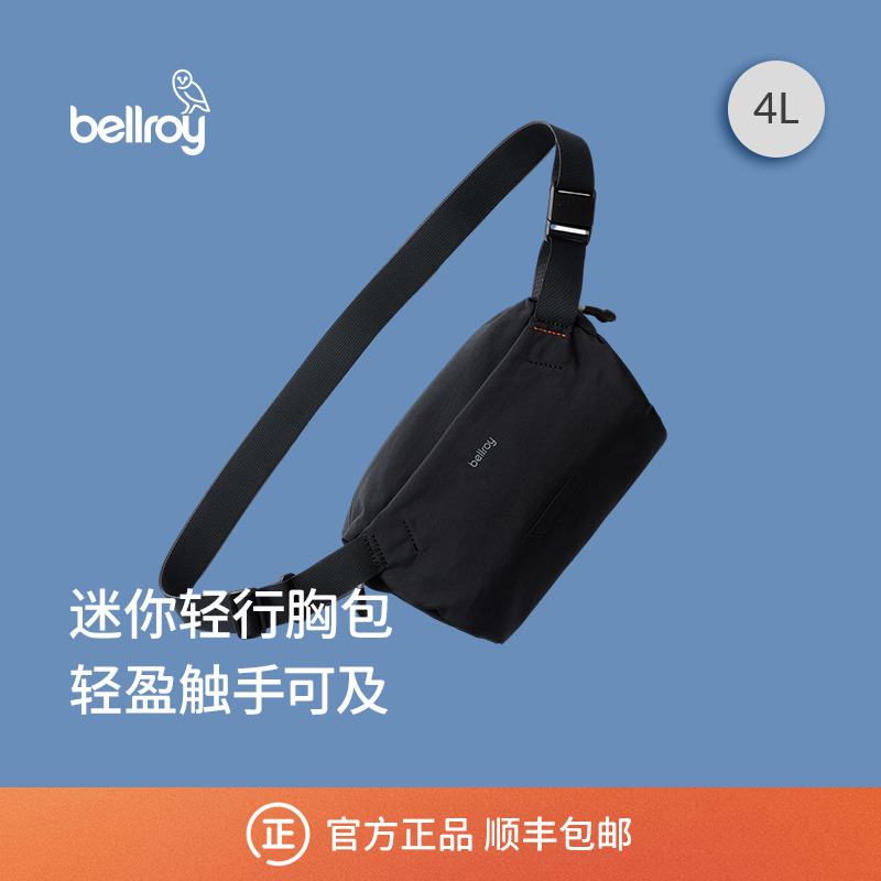 Bellroy迷你轻行胸包斜挎包4L