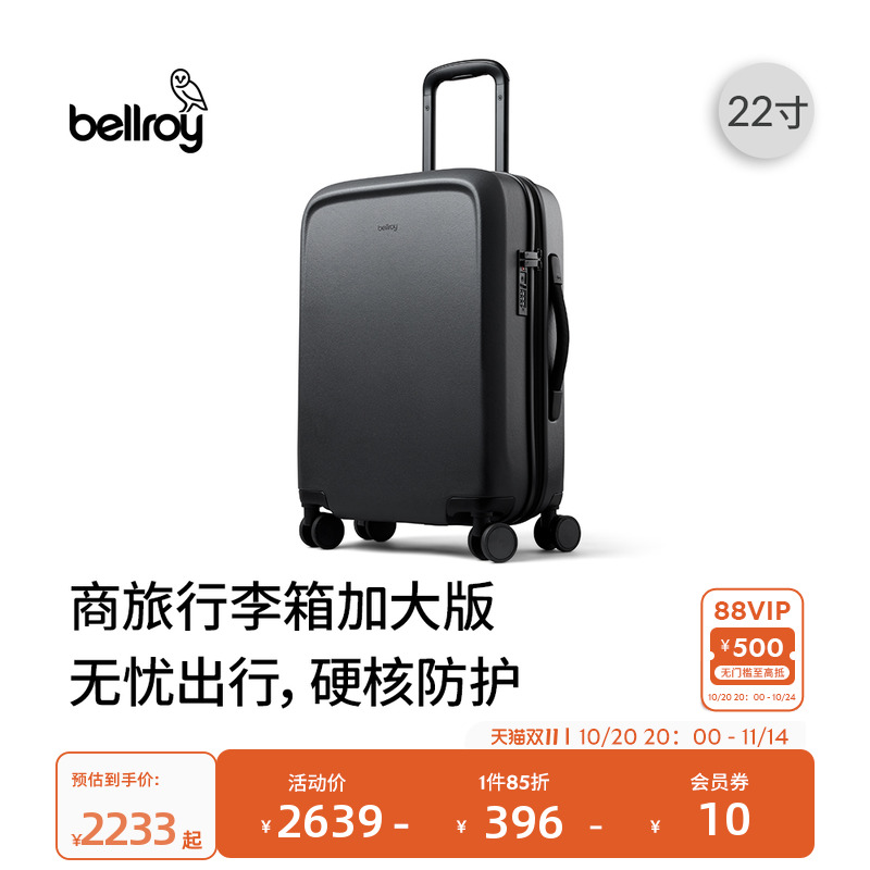 Bellroy穿梭行李箱加大版22寸