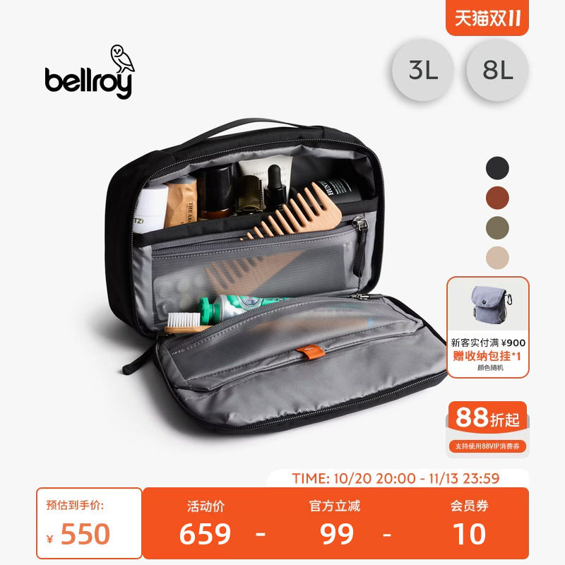 Bellroy澳洲 Hanging Toiletry Kit轻便悬挂式洗漱收纳包便携旅行