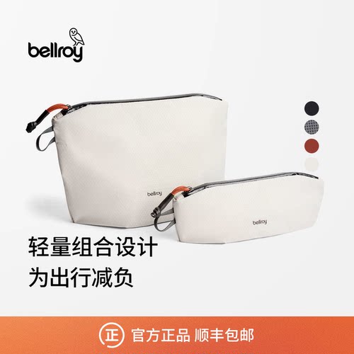 Bellroy轻量通勤洗漱包收纳包