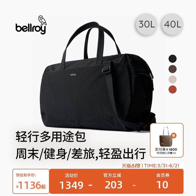 2026春夏新款Bellroy澳洲 Lite Duffel 30/40L轻量旅行斜挎健身包