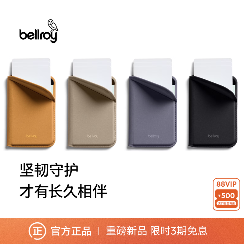 Bellroy手机支架磁吸卡包