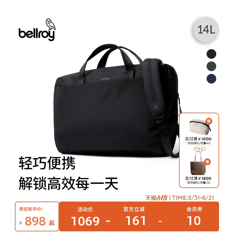 Bellroy澳洲 Via Work Bag 便携邮差包斜挎包公文包电脑包单肩包