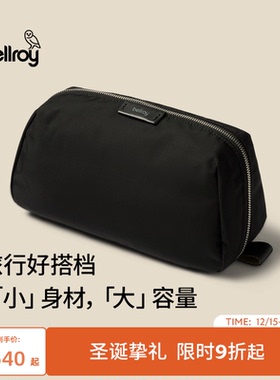 Bellroy澳洲 Toiletry Kit Plus 旅行户外洗漱收纳包化妆包手拿包