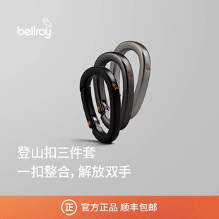 新款 Bellroy Carabiner Trio 多功能运动户外登山扣三件套包挂