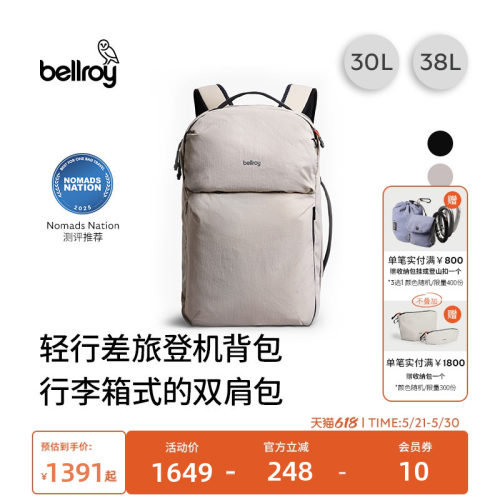 Bellroy30/38L双肩包登机电脑包