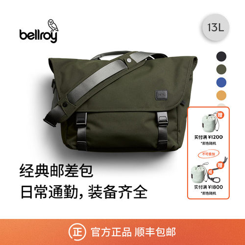 Bellroy经典通勤邮差包斜挎包