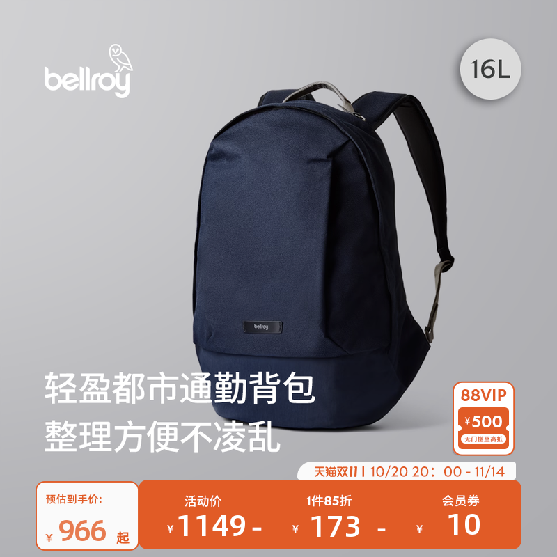 Bellroy16L双肩背包书包电脑包
