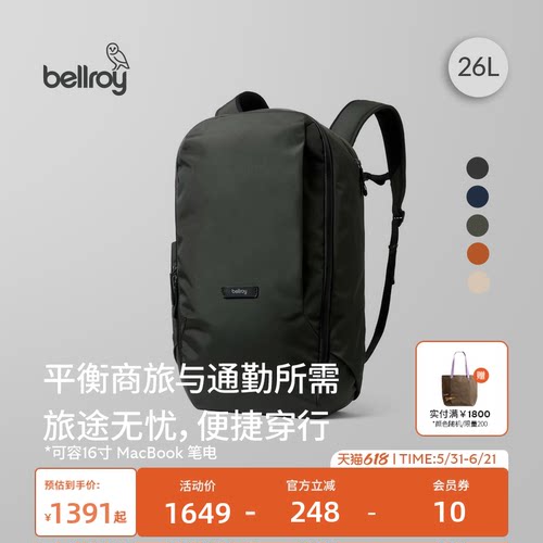 Bellroy户外商旅双肩包电脑包