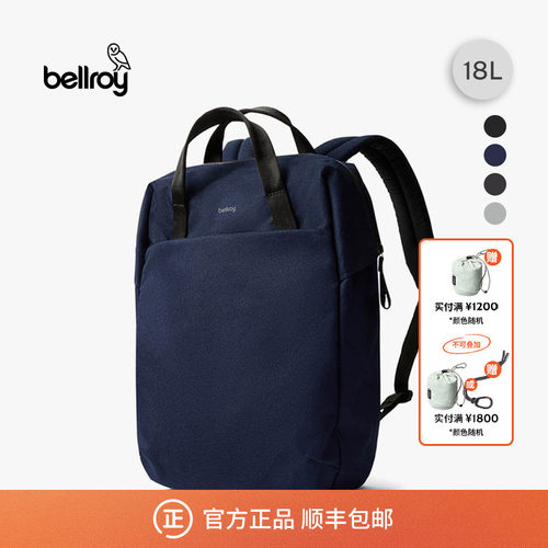 Bellroy双肩旅行机能背包电脑包