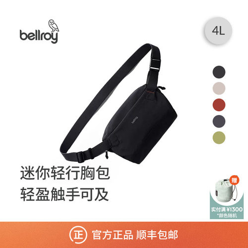 Bellroy轻量迷你轻行胸包斜挎包