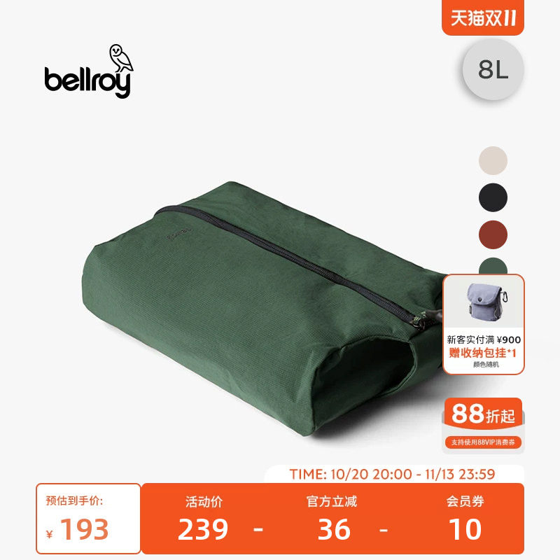26年新色 Bellroy澳洲 Lite Packing Caddy 8L轻量收纳包旅行户外
