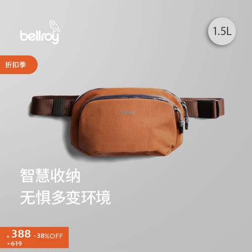 Bellroy户外运动腰包运动包