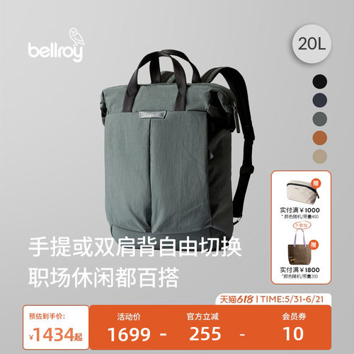 Bellroy商务通勤办公双肩电脑包