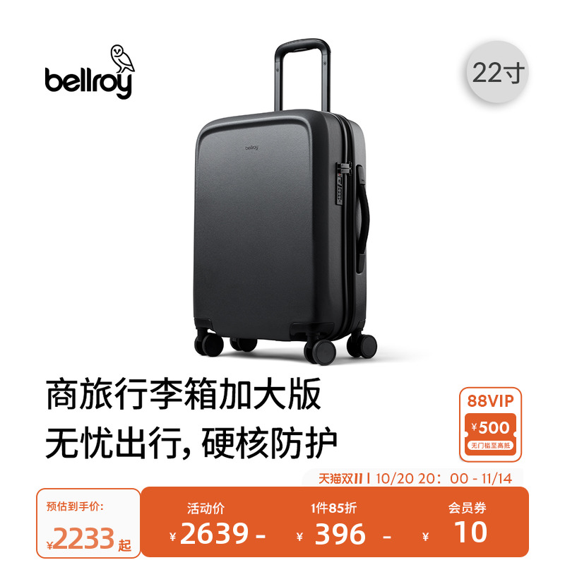 Bellroy穿梭行李箱加大版22寸