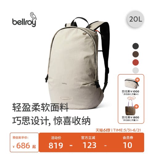 Bellroy20L轻行双肩包书包背包