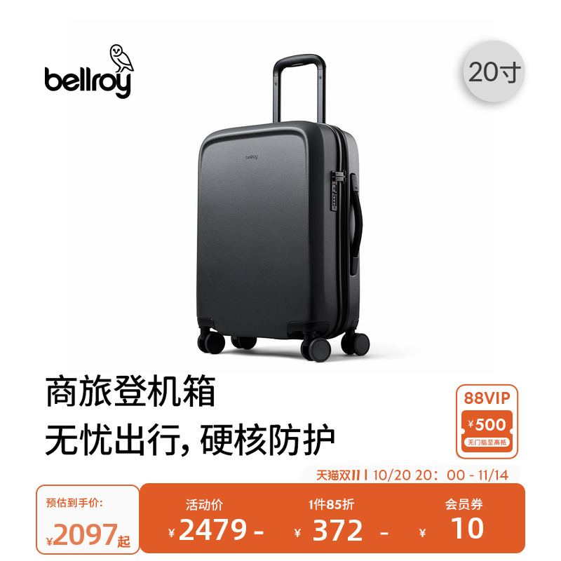 Bellroy穿梭登机行李箱20寸