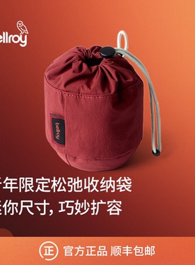 2026春夏新款 Bellroy澳洲 Cinch Pouch 轻量抽绳收纳包旅行包挂