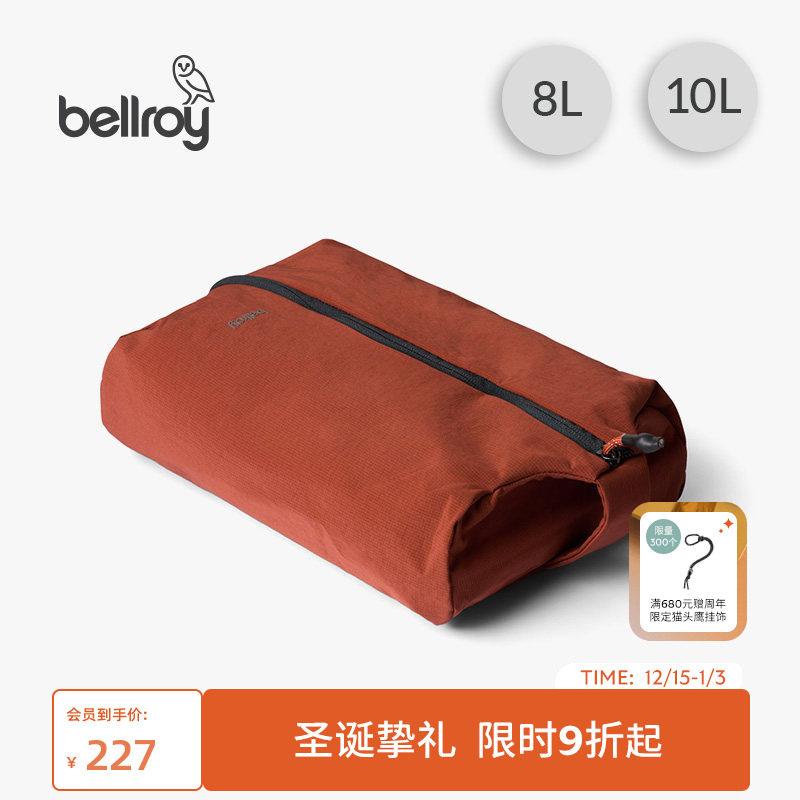 Bellroy轻便收纳包便携