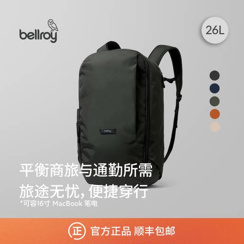 Bellroy户外商旅双肩包电脑包