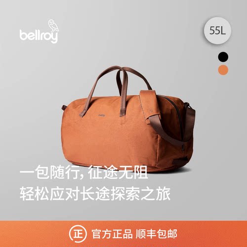 Bellroy实用收纳简约旅行行李包