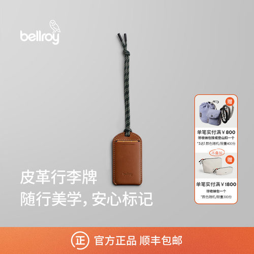 Bellroy旅行便携包挂皮革行李牌