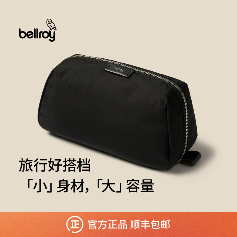 Bellroy大号洗漱收纳包化妆包