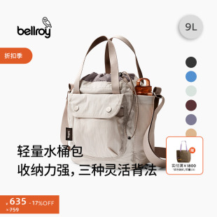 Bellroy澳洲 Cinch Bucket Bag 9L 轻量通勤都市休闲水桶包斜挎包