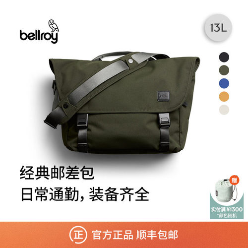 Bellroy经典通勤邮差包斜挎包
