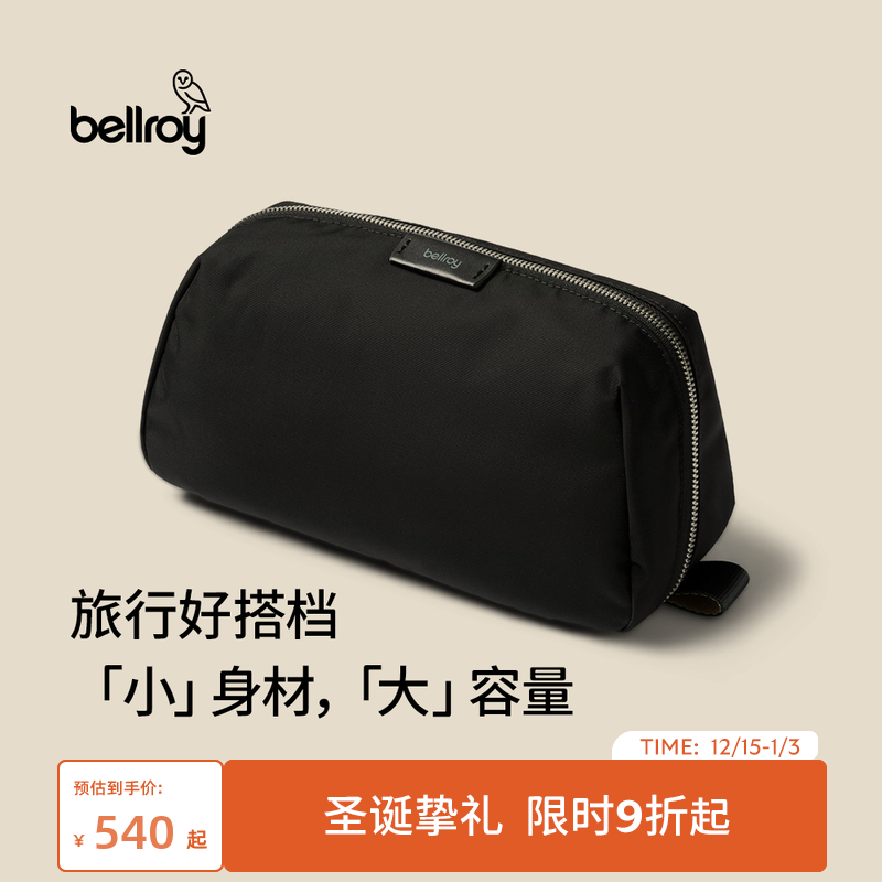 Bellroy大号洗漱收纳包化妆包