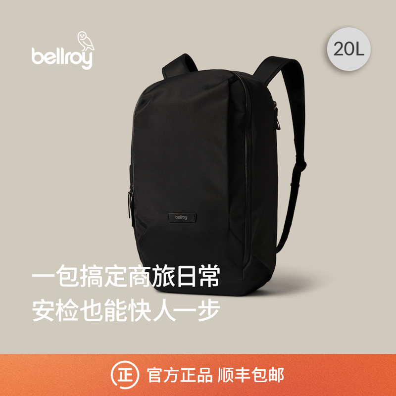 Bellroy20L户外商旅双肩包背包