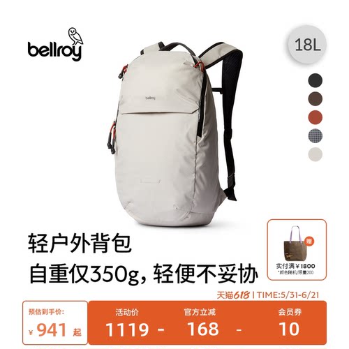 Bellroy轻行扇形双肩包书包背包