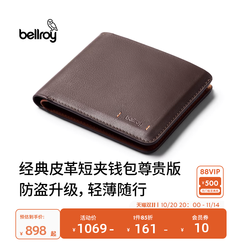 Bellroy皮革短夹尊贵版钱包卡包