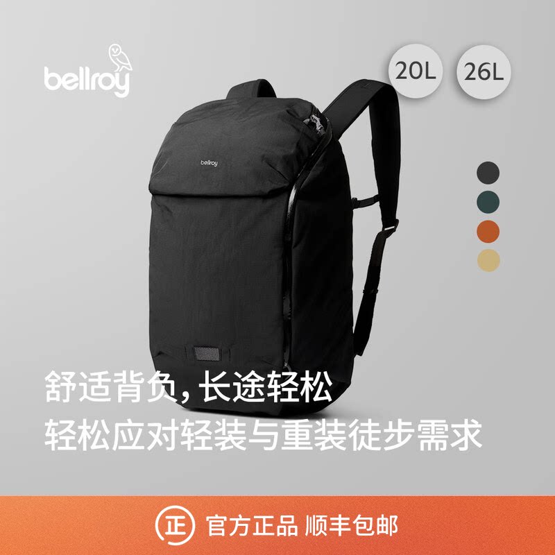 Bellroy澳洲 Venture Ready Pack 26L户外运动机能书包电脑包