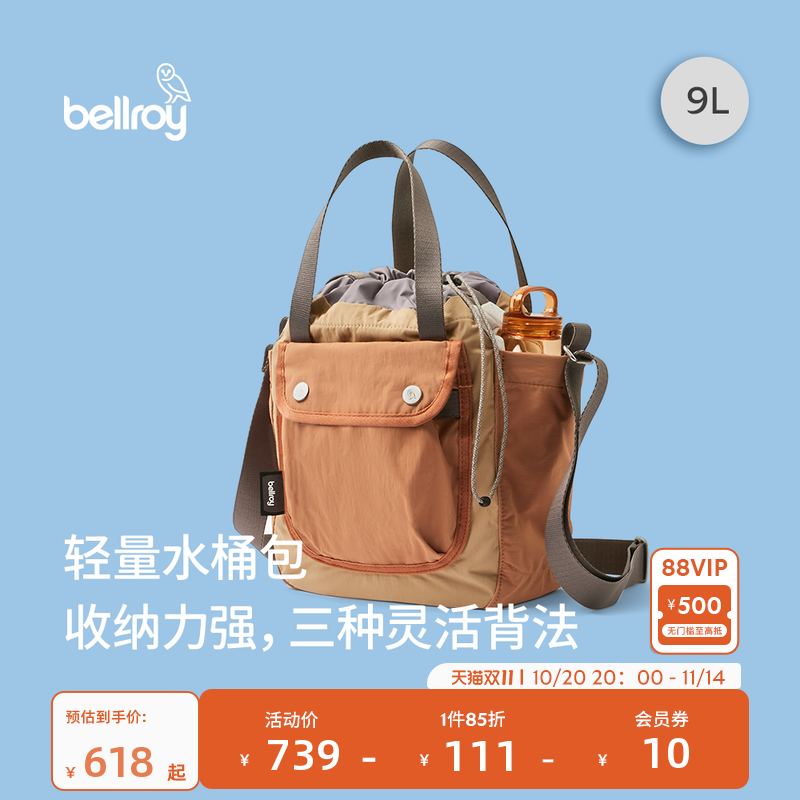 Bellroy9L超轻量水桶包斜挎包