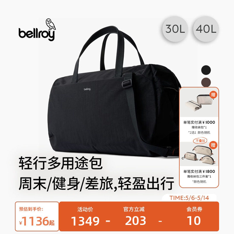 2026春夏新款Bellroy澳洲 Lite Duffel 30/40L轻量旅行斜挎健身包